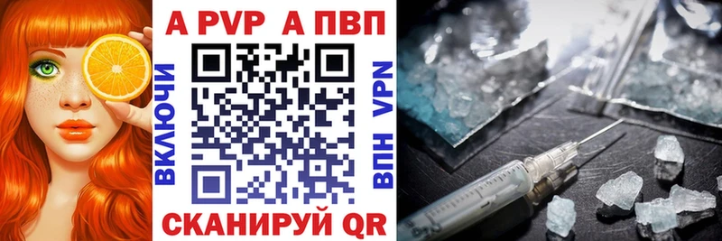 A-PVP СК КРИС  Семикаракорск 