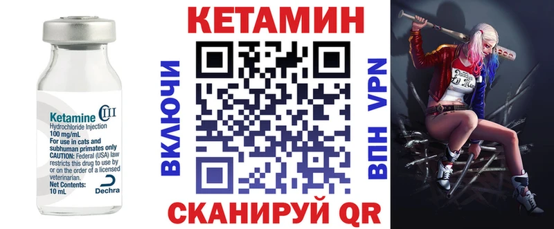 КЕТАМИН VHQ  купить закладку  Семикаракорск 
