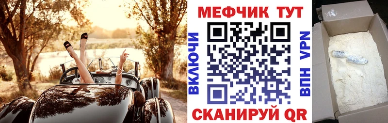 как найти Семикаракорск Мефедрон VHQ
